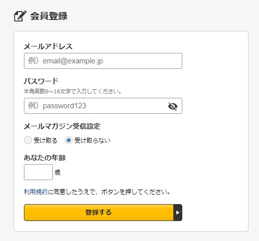 duga無料会員登録